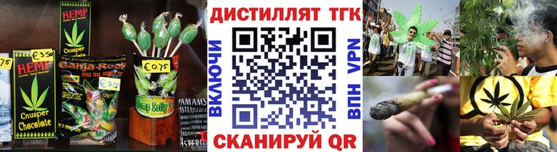 Купить где  Осташков  Еда ТГК конопля 