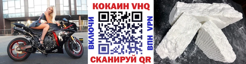 Купить  Осташков  COCAIN VHQ 