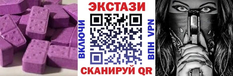 Ecstasy круглые Осташков