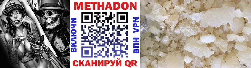 МЕТАДОН белоснежный  Купить  Осташков 